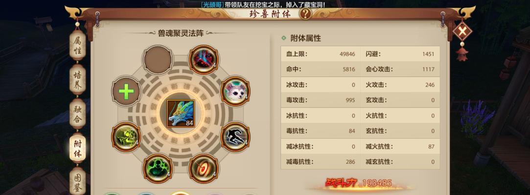 《天龙八部手游伤害提升攻略》（通过技巧与装备打造强大的伤害输出）-第3张图片-游戏玩法大全_