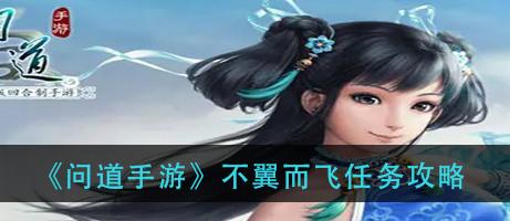 问道手游斗鸡攻略（揭秘斗鸡技巧，带你走向胜利之路！）-第2张图片-游戏玩法大全_