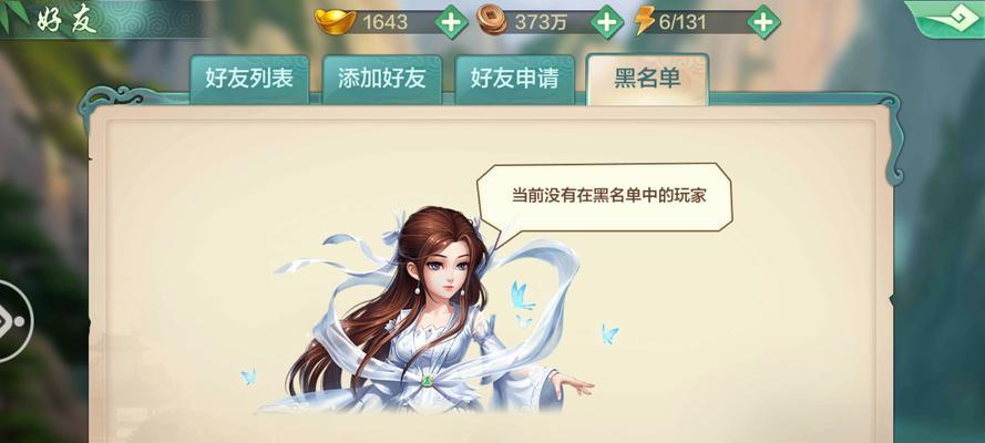 侠客风云传手游大天使攻略（打造最强大天使，征战侠客世界）-第3张图片-游戏玩法大全_