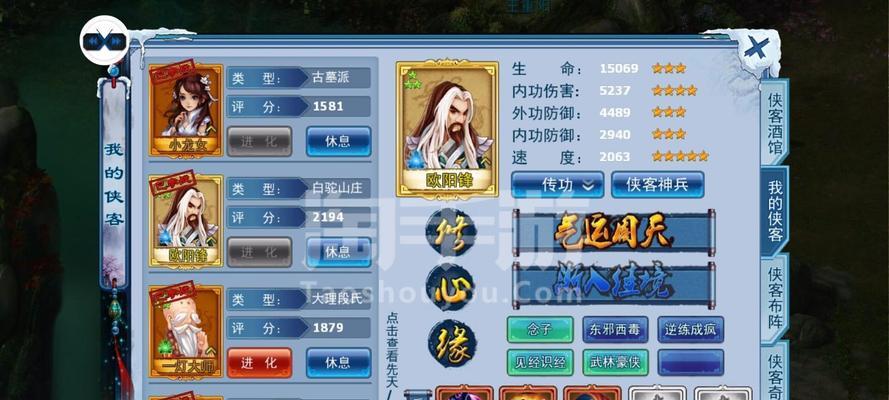 神雕侠侣手游第四回攻略（熟悉游戏规则，探索神雕世界，强化自身技能，斩妖除魔！）-第1张图片-游戏玩法大全_