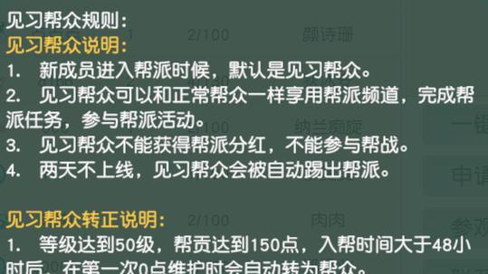 神雕侠侣手游第四回攻略（熟悉游戏规则，探索神雕世界，强化自身技能，斩妖除魔！）-第3张图片-游戏玩法大全_
