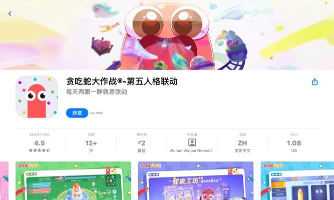 《贪吃蛇国际版手游攻略大揭秘！》（成为最强蛇王的秘诀，畅快吃吧！）-第3张图片-游戏玩法大全_