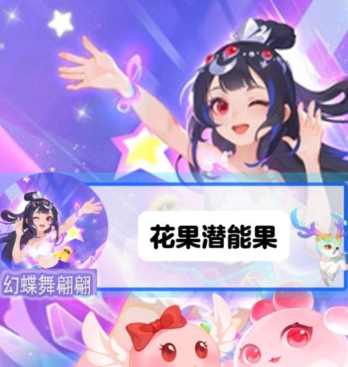 手游潜能果攻略（解锁新技能、提升战力，让你成为游戏中的主宰！）-第1张图片-游戏玩法大全_