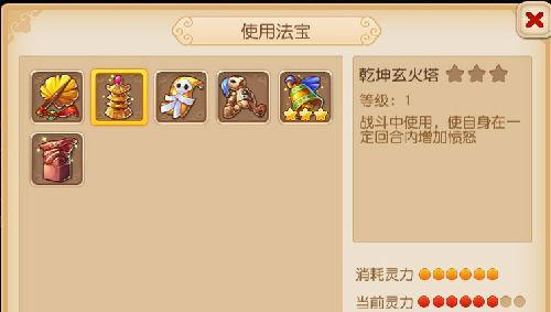《以法宝碎片手游攻略》（解锁秘籍，成就无敌之路）-第2张图片-游戏玩法大全_