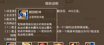 《以法宝碎片手游攻略》（解锁秘籍，成就无敌之路）-第1张图片-游戏玩法大全_