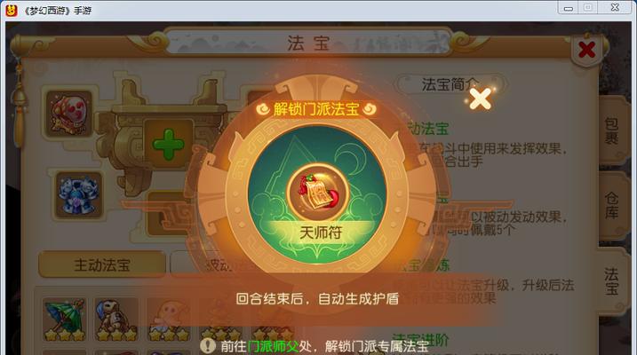 《以法宝碎片手游攻略》（解锁秘籍，成就无敌之路）-第3张图片-游戏玩法大全_