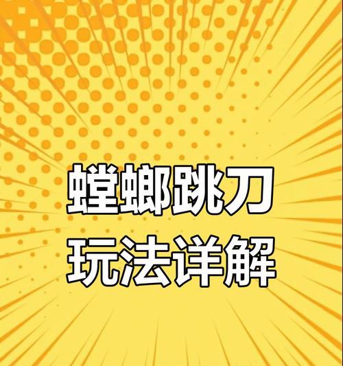 《攻略大师带你成为螳螂手游高手》（打破瓶颈，揭秘胜利的秘诀）-第3张图片-游戏玩法大全_