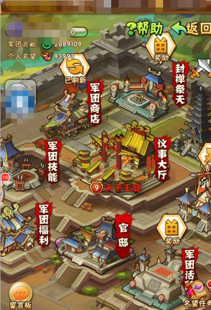 三国志3手游地图攻略（探索地图，收服英雄，打造帝国；成为真正的三国之主！）-第3张图片-游戏玩法大全_