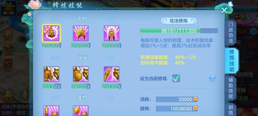 《以神武手游队长攻略》（掌握最强队长战略，成就神武巅峰）-第3张图片-游戏玩法大全_