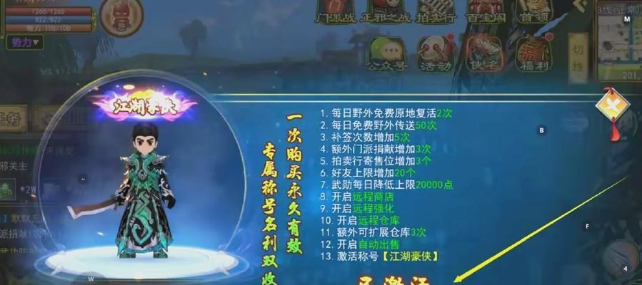 热血湖手游攻略（领略热血湖手游的无尽魅力，打造最强战队！）-第3张图片-游戏玩法大全_