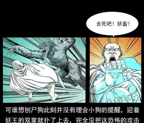 《寻仙手游幽冥妖王攻略技巧》（解密幽冥妖王战斗技巧，助你游刃有余）-第3张图片-游戏玩法大全_