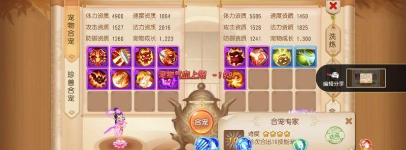 《掌握绝世神功，征服手游芙蓉仙子》（手游芙蓉仙子攻略大揭秘！）-第2张图片-游戏玩法大全_