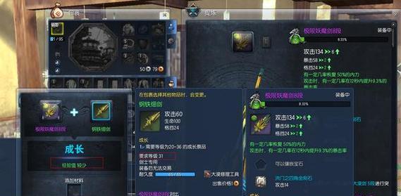 剑灵手游武器升级攻略大全（全面解析剑灵手游武器升级的技巧和策略）-第1张图片-游戏玩法大全_
