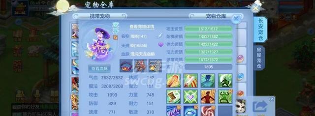 神武4手游天策宠物攻略（解锁宠物技能，提升战力，征服九州！）-第1张图片-游戏玩法大全_