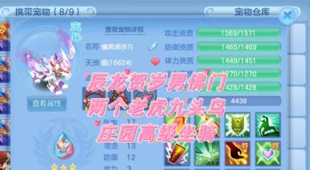 神武4手游天策宠物攻略（解锁宠物技能，提升战力，征服九州！）-第2张图片-游戏玩法大全_
