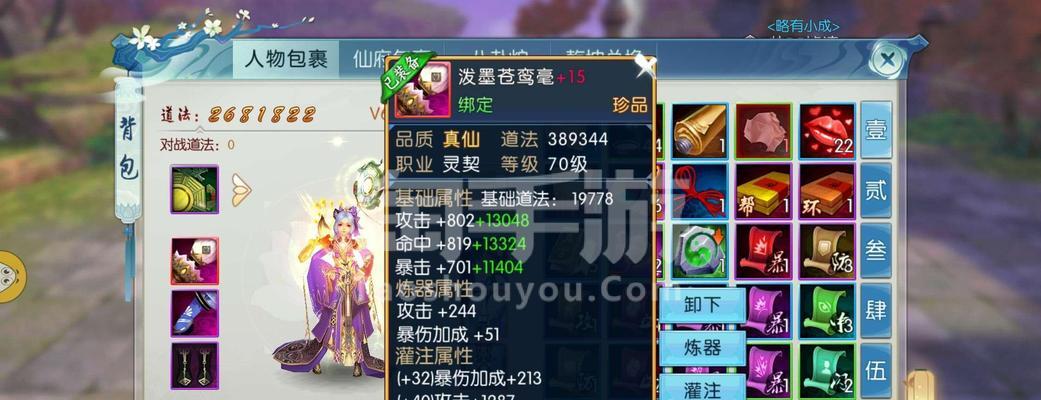 《诛仙手游灵契宝石攻略》（掌握最新玩法，打造无敌装备！）-第1张图片-游戏玩法大全_
