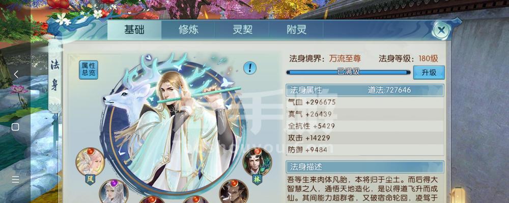 《诛仙手游灵契宝石攻略》（掌握最新玩法，打造无敌装备！）-第2张图片-游戏玩法大全_