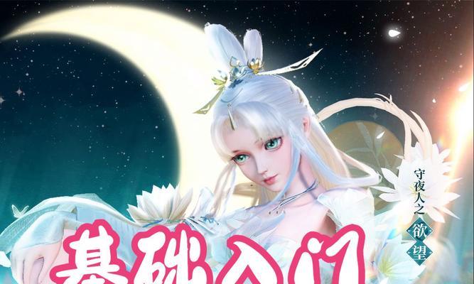 《梦幻新诛仙手游属性点攻略》（打造最强角色，绝对优势！）-第1张图片-游戏玩法大全_