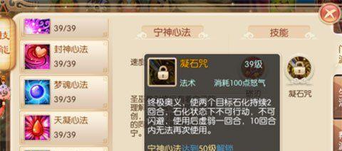 《梦幻新诛仙手游属性点攻略》（打造最强角色，绝对优势！）-第2张图片-游戏玩法大全_