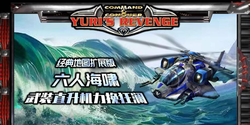 红警2手游抢滩攻略（红警2手游抢滩攻略，成为战争之王的必备秘籍！）-第1张图片-游戏玩法大全_