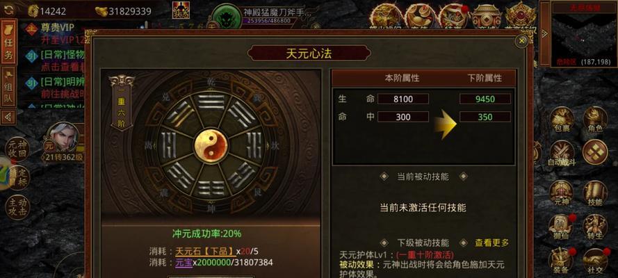 探索传奇世界手游天空阵容攻略（打造强大实力的天空阵容，成就无敌传奇）-第2张图片-游戏玩法大全_