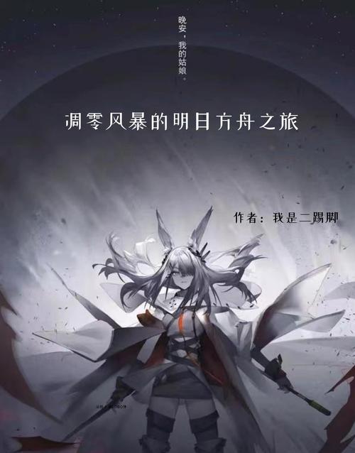 凋零风暴手游网易版攻略-第3张图片-游戏玩法大全_