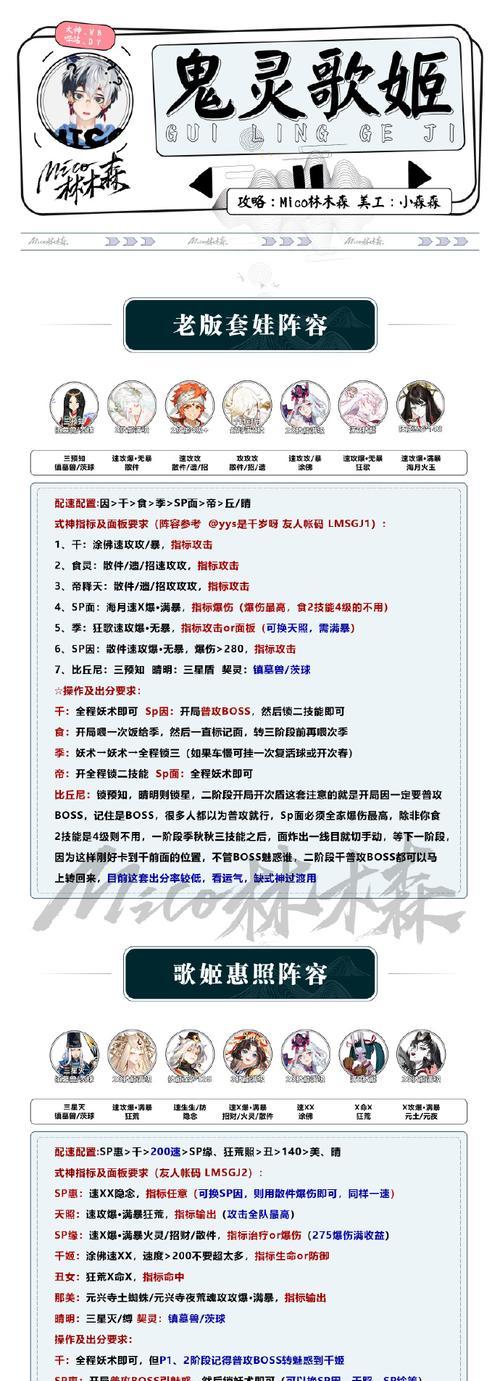 梦想阴阳手游攻略（成为阴阳大师，战胜一切困难！）-第2张图片-游戏玩法大全_
