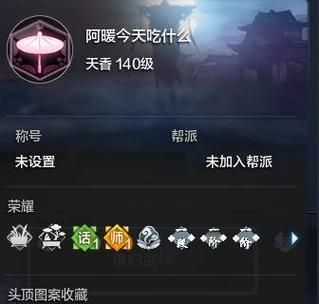 《天刀手游帮派周常任务攻略》（帮你轻松完成每周帮派任务）-第2张图片-游戏玩法大全_