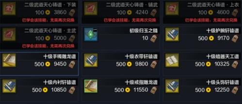 《天刀手游帮派周常任务攻略》（帮你轻松完成每周帮派任务）-第1张图片-游戏玩法大全_