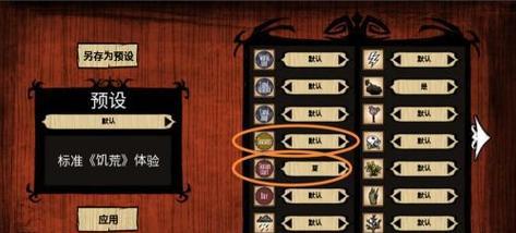 《掌握苹果饥荒手游攻略，成为最强生存者》（饥饿来袭，只有智者才能存活下来）-第1张图片-游戏玩法大全_