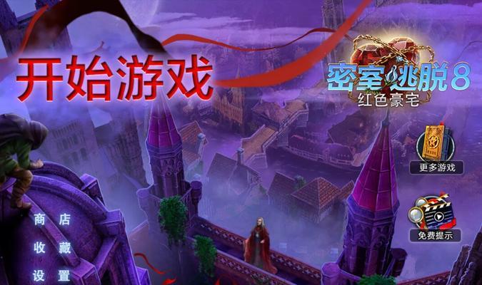 《突破封锁！手游密室逃脱模拟器攻略大揭秘》（从零到英雄，用心智闯关，笑傲密室！）-第2张图片-游戏玩法大全_