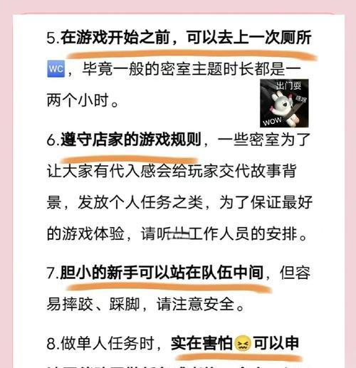 《突破封锁！手游密室逃脱模拟器攻略大揭秘》（从零到英雄，用心智闯关，笑傲密室！）-第1张图片-游戏玩法大全_