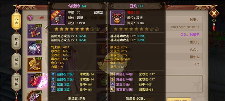 天龙八部手游男鬼攻略技巧（打造无敌男鬼，精通技能装备一网打尽）-第3张图片-游戏玩法大全_