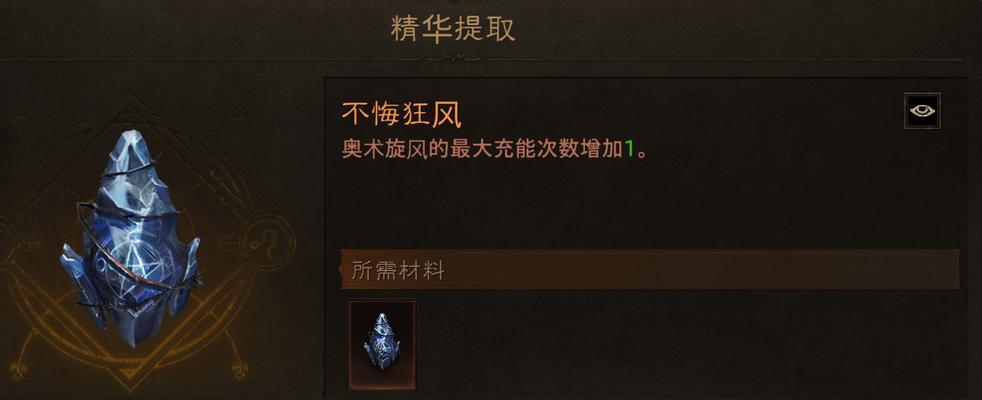 《暗黑破坏神手游攻略大全》（无尽战斗，终极征程——打造最强英雄的详细攻略）-第2张图片-游戏玩法大全_
