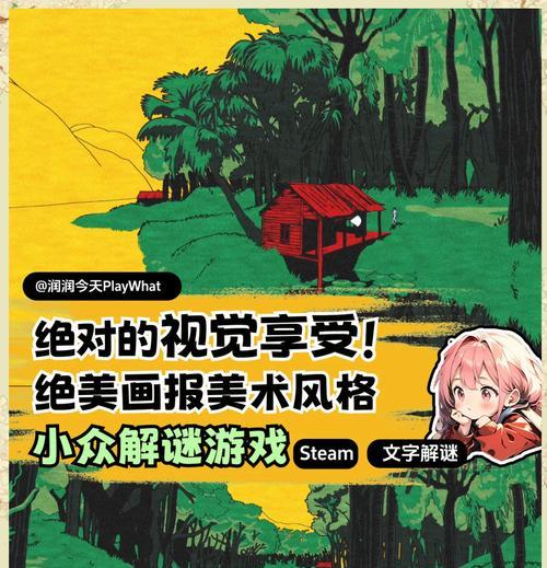 探索小众手游攻略的奇妙世界（发现隐藏的宝藏，成为手游攻略大师！）-第1张图片-游戏玩法大全_