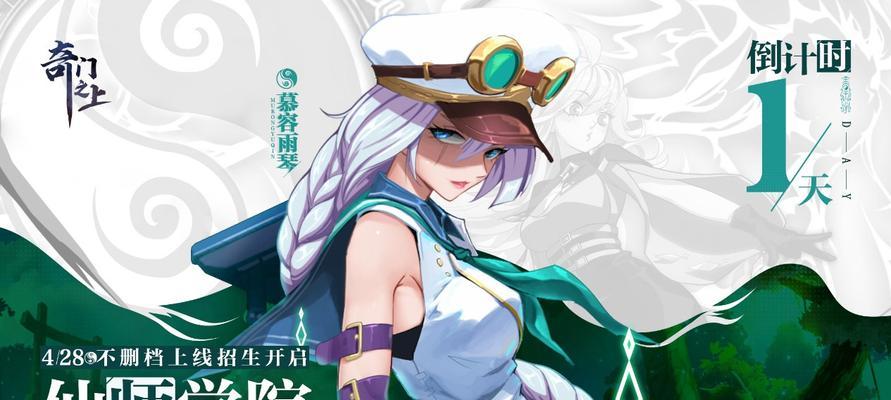 《手游奇门之上攻略大全》（解锁游戏技巧，提升战力，成为顶尖高手！）-第2张图片-游戏玩法大全_