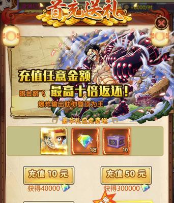 《征服海贼王巅峰手游冠军赛的攻略大全》（一起揭秘海贼王巅峰手游冠军赛的终极策略）-第3张图片-游戏玩法大全_