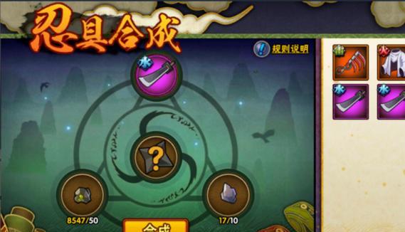 火影忍者手游锻练攻略（从零开始，打造强力忍者军团，掌握无敌战术！）-第3张图片-游戏玩法大全_