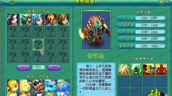《以神武三手游版宠物攻略》（带你解锁宠物世界的无限可能）-第1张图片-游戏玩法大全_