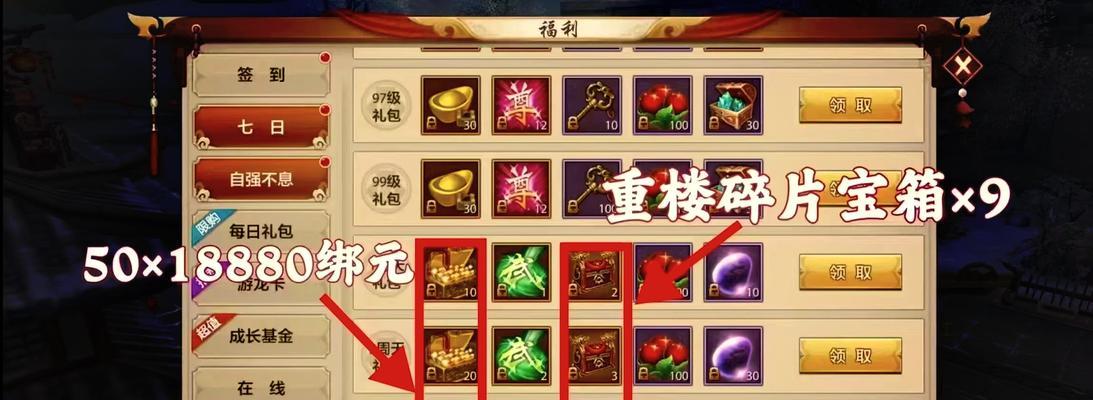 天龙八部手游横版攻略最新（玩转天龙八部手游横版攻略大揭秘）-第2张图片-游戏玩法大全_