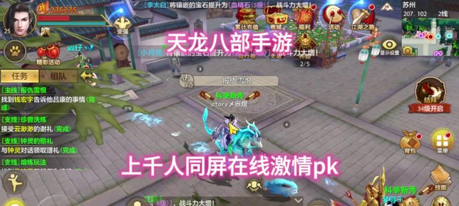 《天龙八部手游官网攻略大揭秘！》（让你成为天龙大师的必备指南，提升实力速成秘籍揭秘！）-第3张图片-游戏玩法大全_