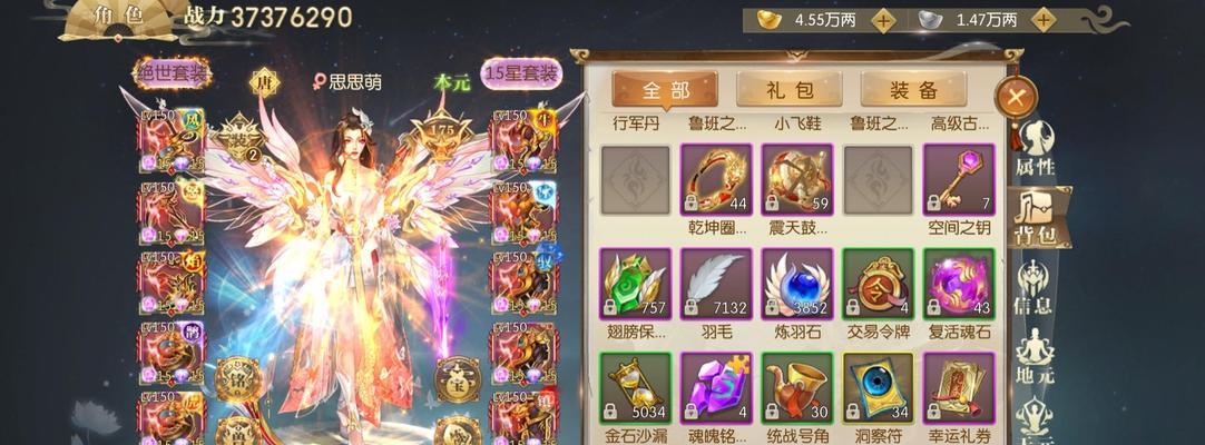 《征途2手游升级15星攻略》（全面解析征途2手游升级到15星的秘诀与技巧）-第2张图片-游戏玩法大全_