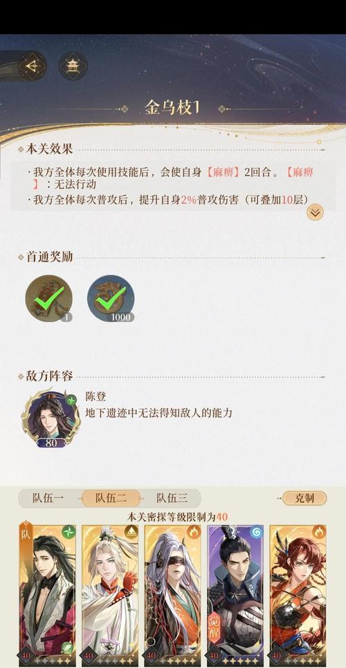 掌握问道手游九游攻略，成为顶尖高手（解密九游攻略，轻松突破游戏瓶颈）-第3张图片-游戏玩法大全_