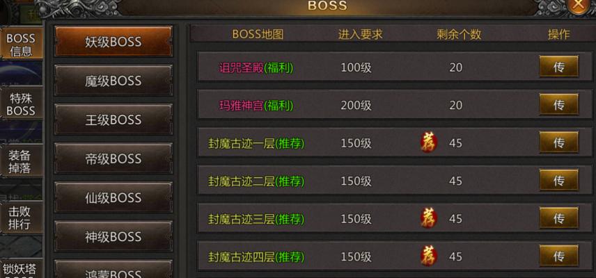 《热血传奇手游魔法攻略大全》（成为顶尖魔法师的秘籍与技巧）-第2张图片-游戏玩法大全_