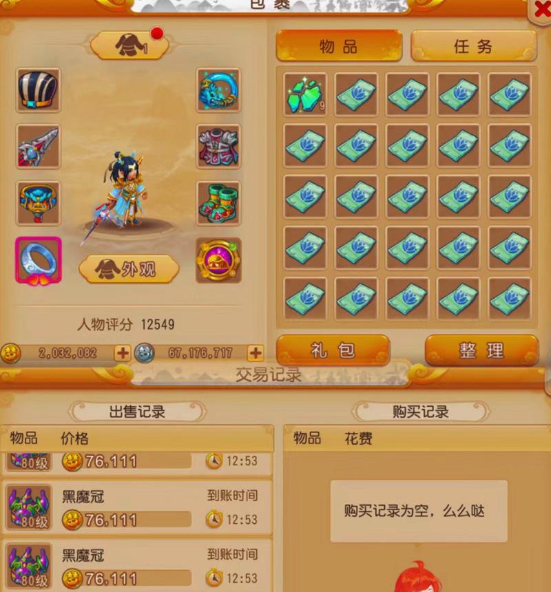 《梦幻手游老区充钱攻略》（如何在老区充值，解锁更多游戏福利）-第2张图片-游戏玩法大全_