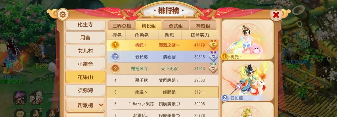 《梦幻手游老区充钱攻略》（如何在老区充值，解锁更多游戏福利）-第3张图片-游戏玩法大全_