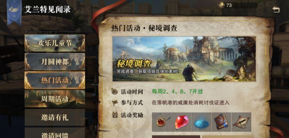 《猎魂觉醒手游天鹰任务攻略》（打造绝对胜利的天鹰任务攻略，让你轻松完成每个任务）-第3张图片-游戏玩法大全_