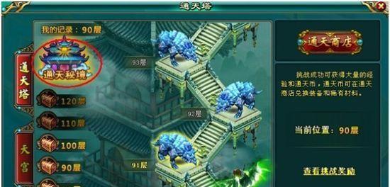 《掌握神武手游答题攻略，征战无敌！》（挑战自己智慧极限，成就无敌王者！）-第3张图片-游戏玩法大全_