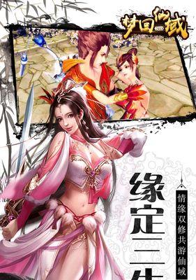 以梦回西湖手游攻略（探索西湖之美，解锁游戏技巧，畅享古典文化盛宴）-第1张图片-游戏玩法大全_