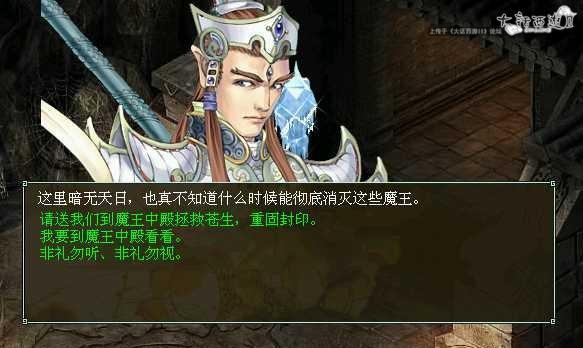 手游魔王窟中殿攻略（探索最恐怖的地下城堡，揭开魔王的秘密！）-第1张图片-游戏玩法大全_
